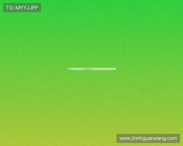168体育网站深度解读2026世界杯历史背景与赛事发展趋势分析 168体育网站深度解读2026世界杯历史背景与赛事发展趋势分析
