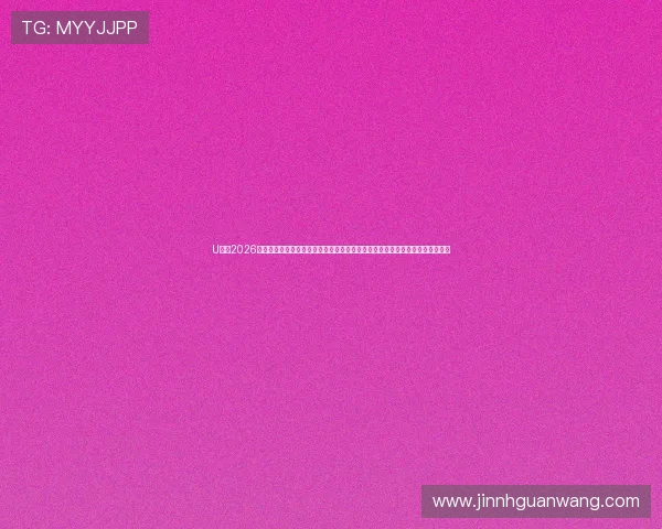 U体育2026世界杯精彩瞬间集锦,回顾每场比赛的高光时刻与难忘瞬间让球迷尽享视觉盛宴 U体育2026世界杯精彩瞬间集锦,回顾每场比赛的高光时刻与难忘瞬间让球迷尽享视觉盛宴
